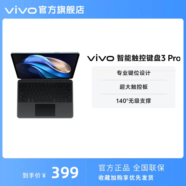 Товары от vivo手机官方旗舰店