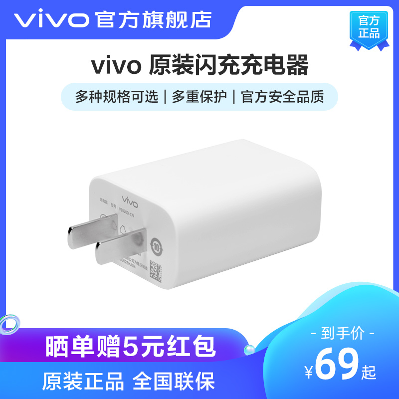 vivo iQOO Super flash charger charging head fast charging official original Huawei Xiaomi available