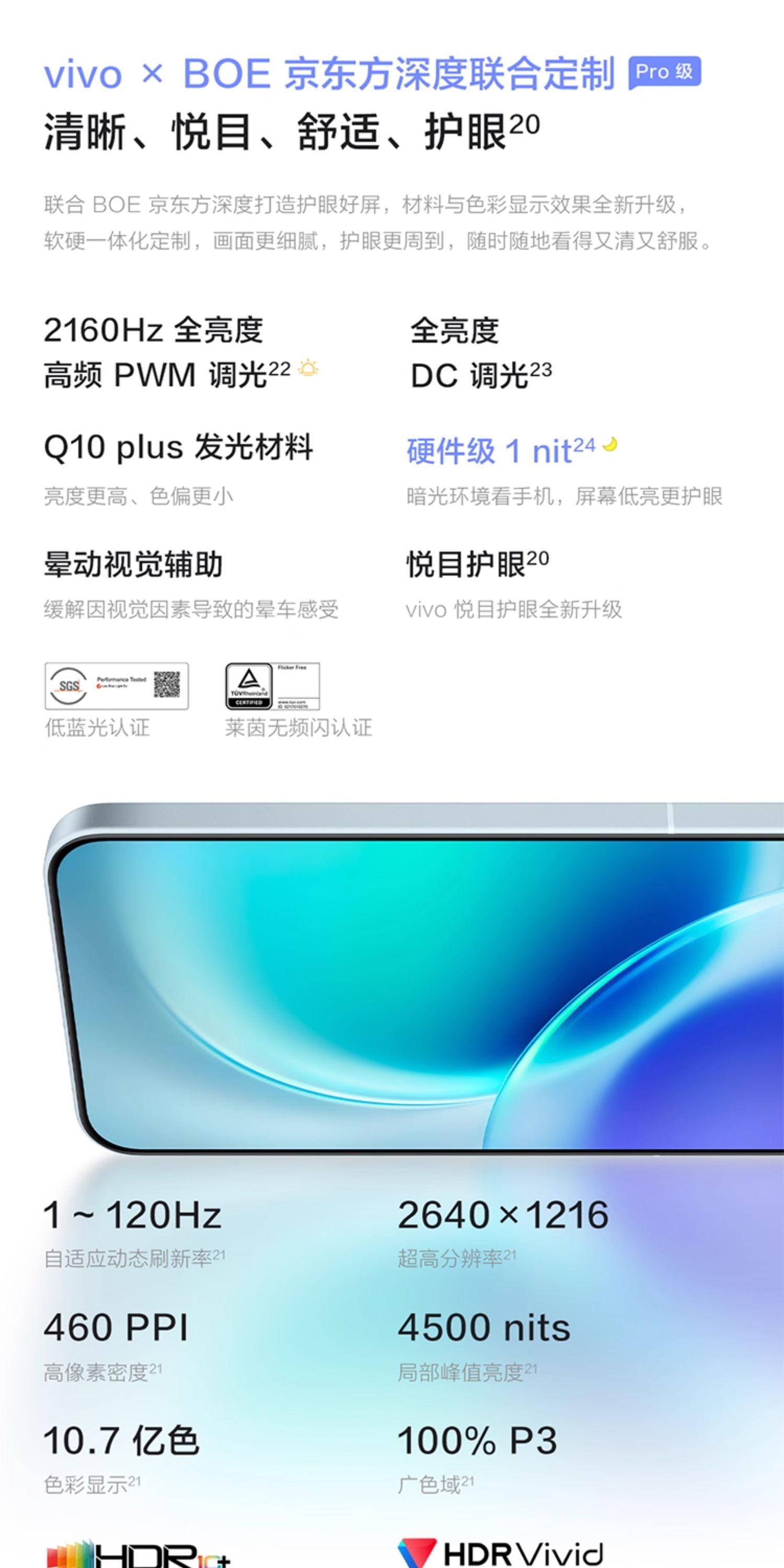 vivo X300新品蔡司2亿超级主摄天玑9500拍照学生智能手机插图33