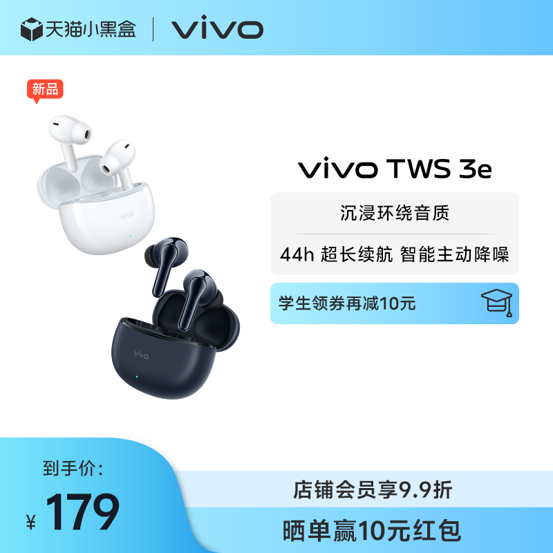 (New Product Noise Reduction Headphones) Vivo TWS 3e New Products Wireless Bluetooth Headphones Official Flagship-Taobao