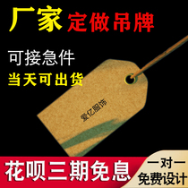 Tag custom clothing label trademark listing design logo clothes card lanyard universal paper 1306069-3D71