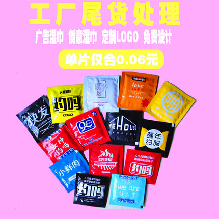 (Clearance) Advertising wet wipes gloves custom logo Internet cafe restaurant hotel wet wipes custom one-piece pack