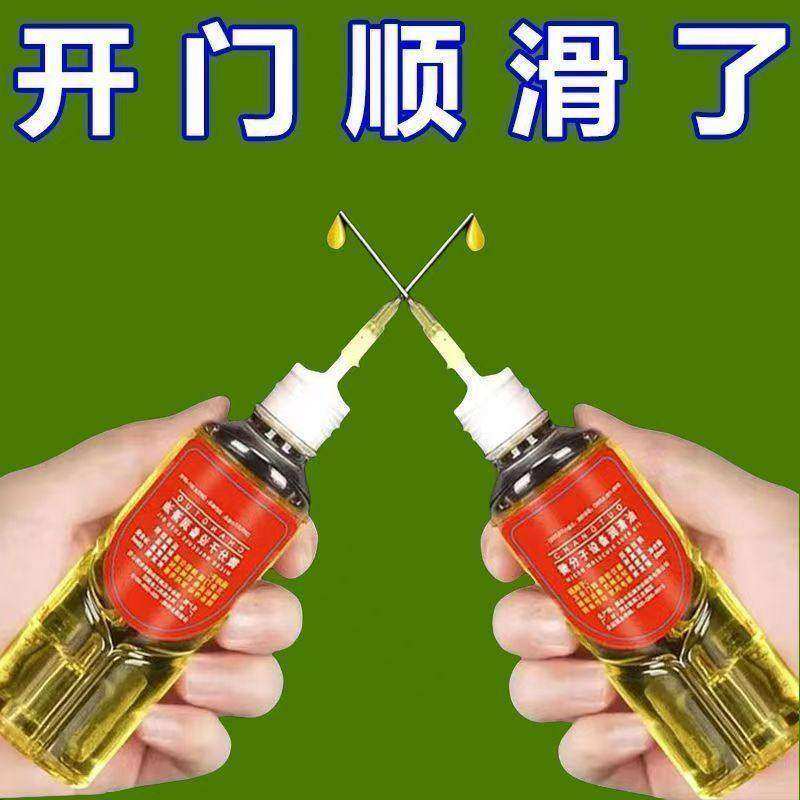 Household Treadmill, Electric Bicycle, Sewing Machine, Chain Press, Lubricant for Eliminating Abnormal Noise, Mechanical Throttle Lock Lubricant