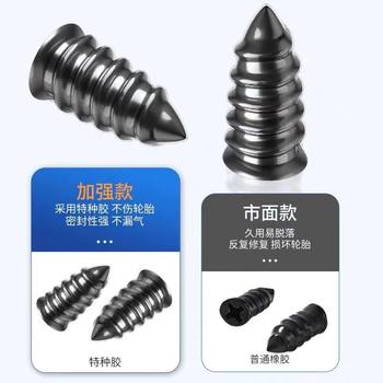 Tire Repair Glue Nails, Special Mushroom Nails for Vacuum Tires, Quick Repair of Car and Electric Vehicle Tires, Rubber Nails
