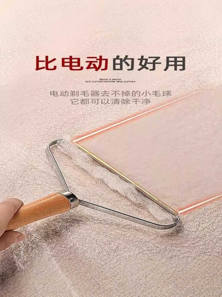 Manual Lint Remover for Clothes, Woolen Coats, Trench Coats, Removes Cat Hair from Sofas and Carpets