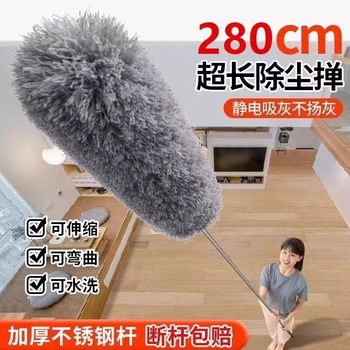 Feather Duster, Electrostatic Dust Removal, Household Telescopic Rod for Cleaning Dust, Ceiling Cleaning Tool, Extendable