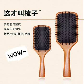 Korean Household Ai Avatar Air Cushion Comb Airbag Massage Wooden Comb Anti-Static Comb for Women's Long Hair Home Airbag Comb