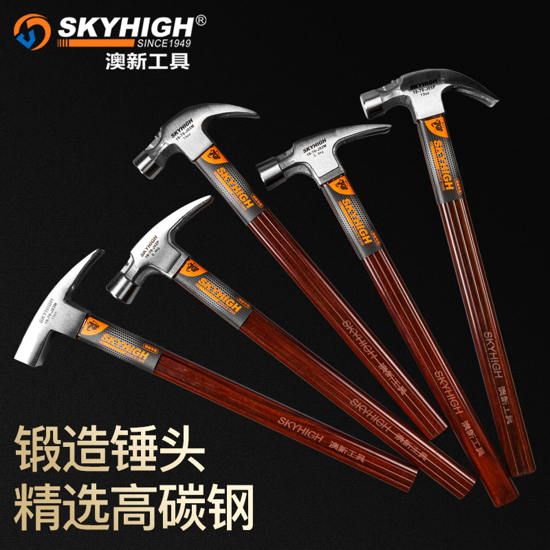 ANZ special steel horn hammer insulated handle hammer Carpenter nail hammer hammer construction site formwork hammer bag return