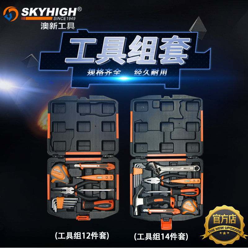 Australia and New daily household hand tool set Daquan Hardware electrician special maintenance multi-functional toolbox full set