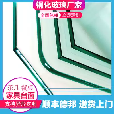 Tempered glass desktop customized dining table coffee table glass glass table table panel tempered pad custom household Round rectangle