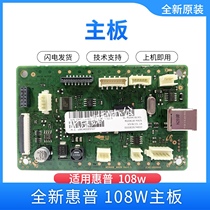 Original new HP HP M108W 108A motherboard 103A interface board 1008A 1008W motherboard