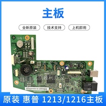 Suitable for HP original new M1213nf motherboard 1216 1219 1212 motherboard power board