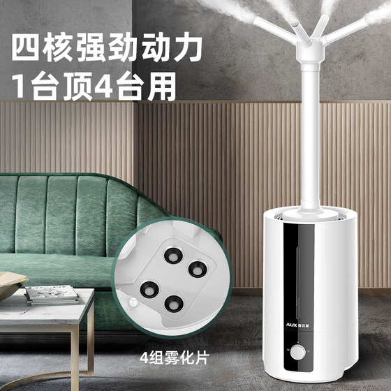 Oaks industrial humidifier floor-standing large fog volume household and commercial atomizing disinfection and antibacterial large sprayer