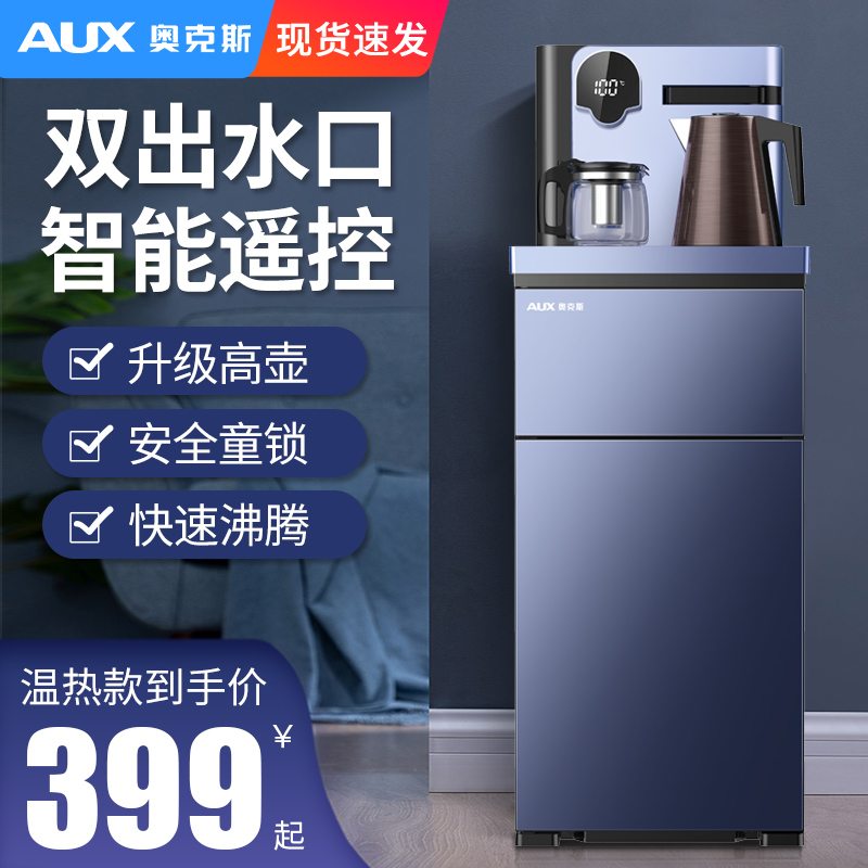 Oaks smart tea bar machine household lower bucket large-size multi-function automatic barrel-mounted vertical water dispenser