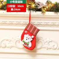 Маленькие рождественские носки 03