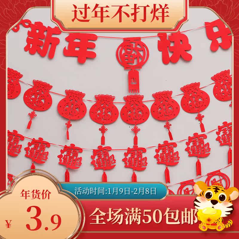 New Year's decoration pull flower ornaments bronzing blessing word hanging ceiling ornaments window ornaments indoor New Year's day pendant scene props