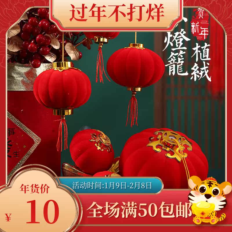 New Year's small lantern ornaments indoor bonsai decoration window scene layout supplies tree lantern pendant Lantern Festival
