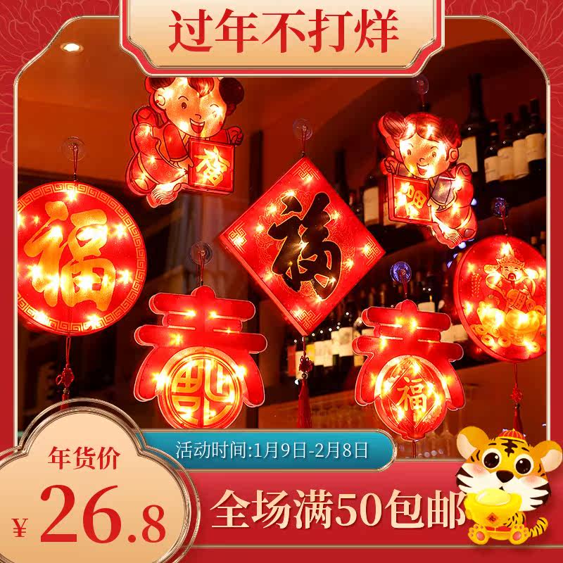 2022 New Year Spring Festival decoration lantern sucker lamp atmosphere lighting luminous pendant Tiger New Year window layout