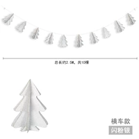 2,4 метра рождественская елка (маленькая)/блеск серебряный