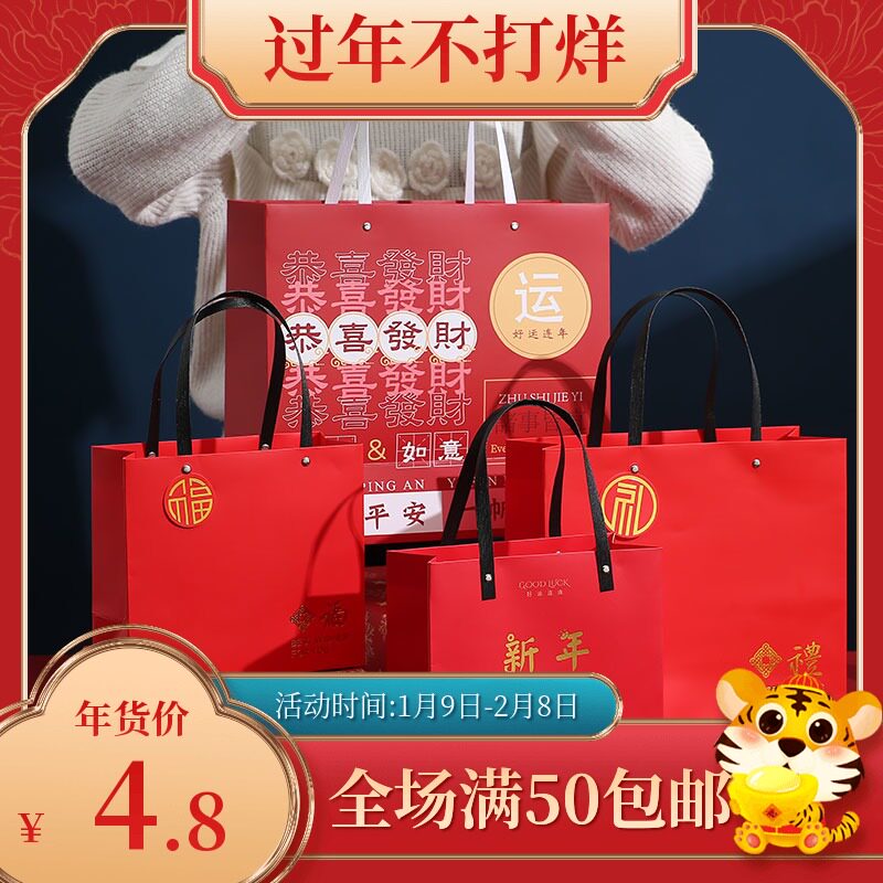 New Year's Red Gift Bag