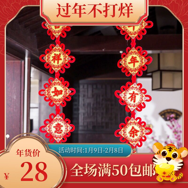New Year Chinese knot ornaments living room large couplet indoor handmade porch ornaments Chinese style wall hanging Spring Festival supplies