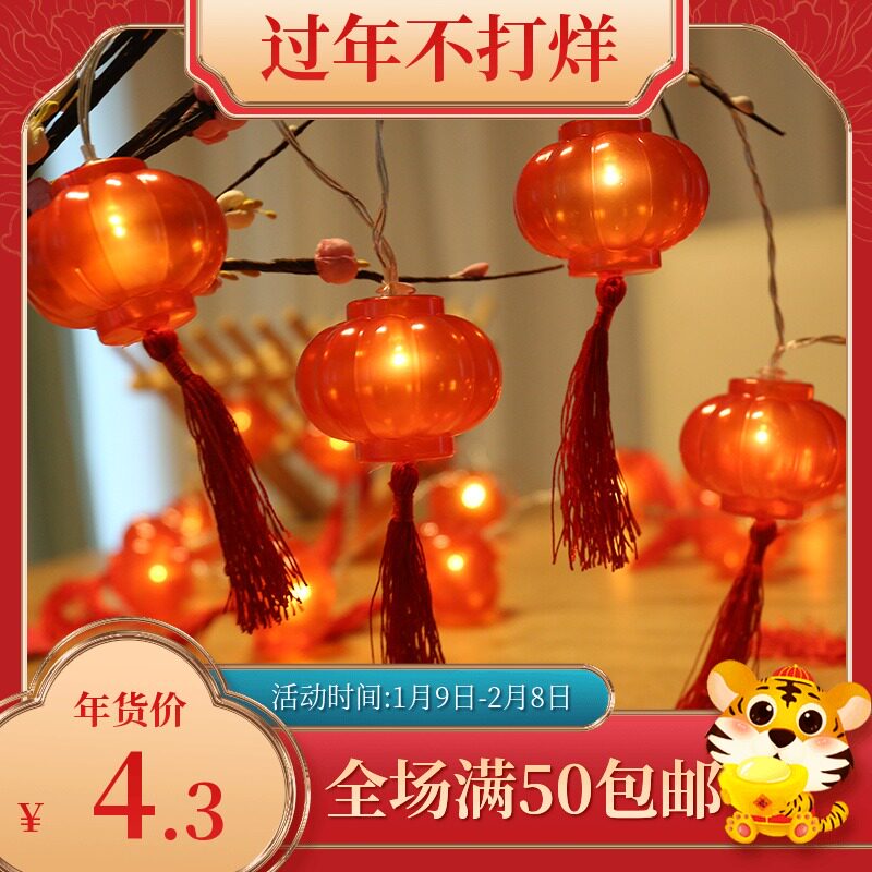New Year LED String Lights Spring Festival Red Lantern Lighting Decoration Chinese Knot Festival Decoration Lantern Flash String Battery Box