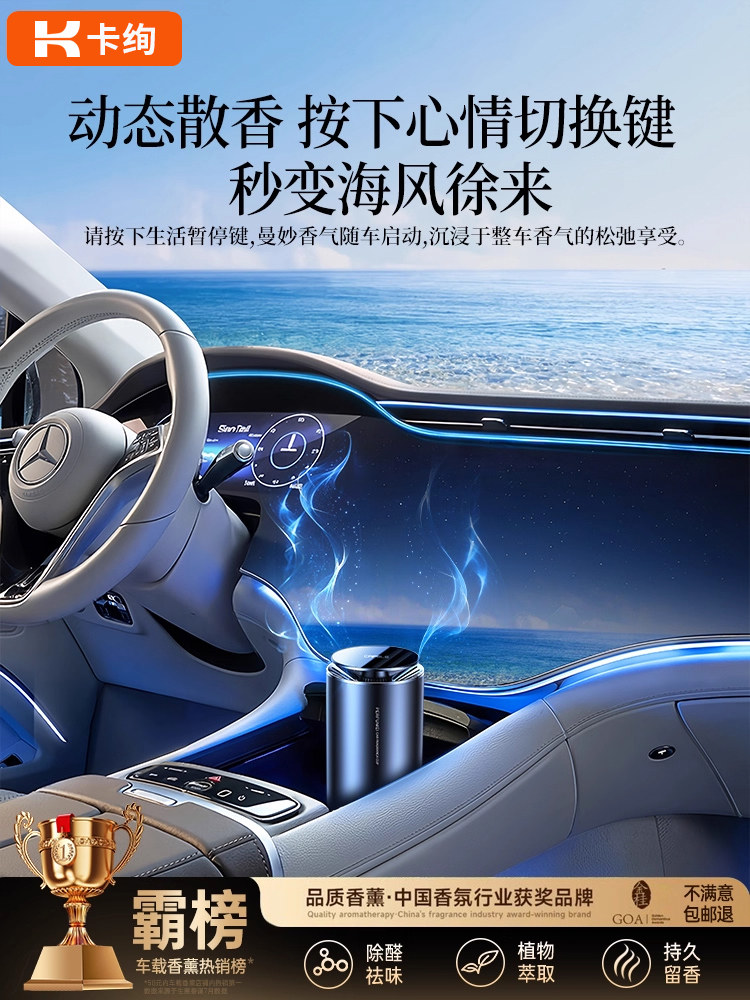 2025 New Car Air Freshener Solid Balm for Men, Long-Lasting Car Fragrance, High-End Decorative Accessory for Women