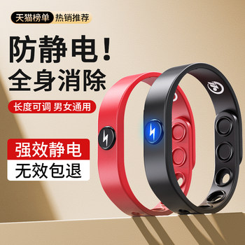 Anti-Static Wristbands for Men and Women, Winter Wireless Human Body Static Electricity Releaser, Anti-Static Winter Static Electricity Removal Device