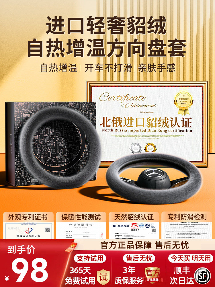 Bmw 3 Series 5 Series 4 Series 1 Series X3/X5/X1/X2 Car Steering Wheel Cover Winter Heated Mink Plush for Women