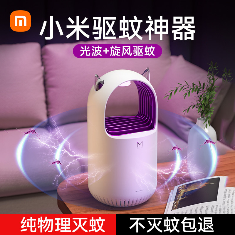 (Li Jiazaki Recommended) German Mosquito Killer Lamp Home Infant Pregnant Woman Bedroom Dormitory Room Black Tech Mute Room Catching and Catching Fly Mosquito star Outdoor Applicable Xiaomi
