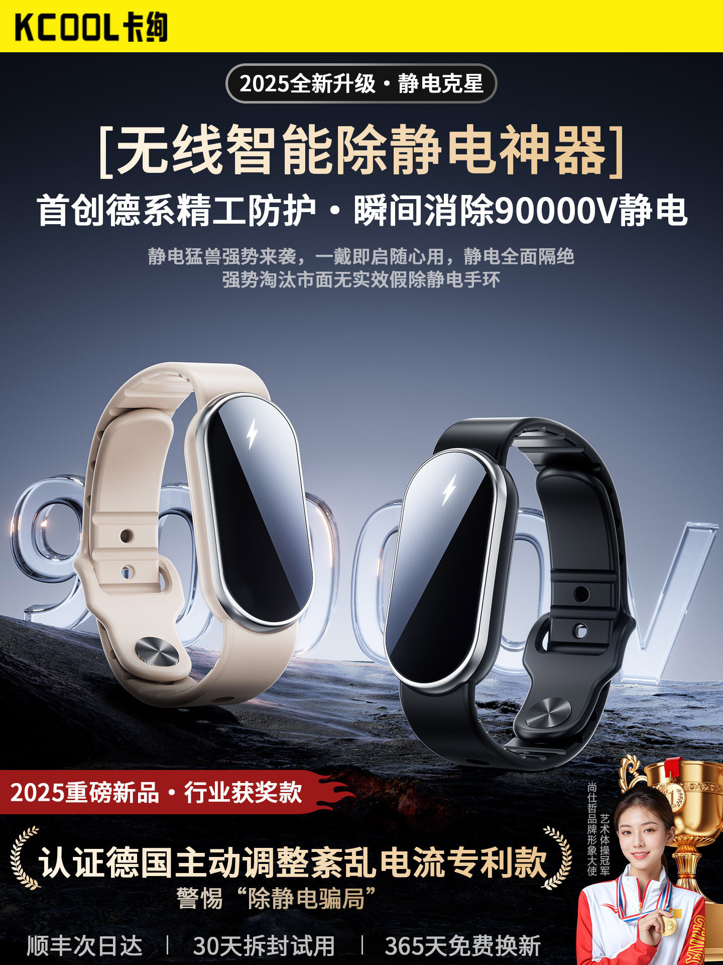 Anti-Static Bracelet, Smart Wireless Static Eliminator, Winter Static Discharger for Men and Women, Anti-Static Device for the Human Body