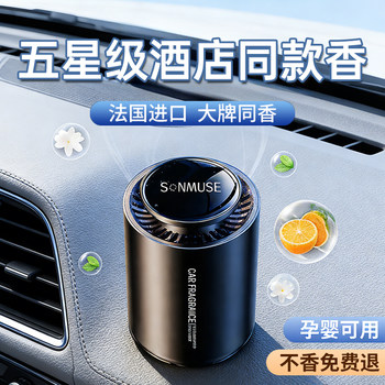 Car Interior Fragrance 2025 New High-End Car Fragrance Solid Balm Tablets Long-Lasting Fragrance and Odor Removal Supplies