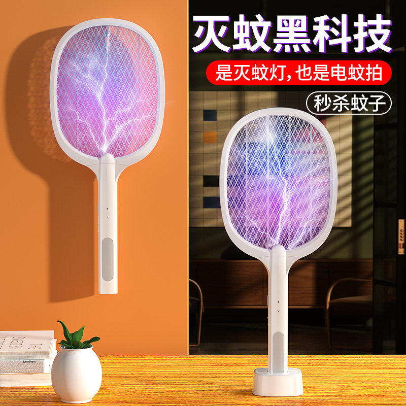 (2022 new) Electric mosquito slapping mosquito killer Two-in-one 2022 new rechargeable home super power automatic mosquito trapping mini-pat on the fly One to sweep the light Home Mosquito Repellent