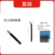 Держатель инструментов SC1300 + Box BD6610