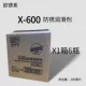 Adesu X600 Anti-Rust Agent (6 бутылок)
