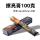 100G+перчатка+ткань+наждачная бумага+полировка