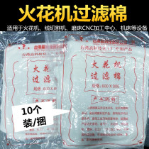 Wire cutting filter cotton EDM filter cotton thickened 600*800 Taiwan EDM filter