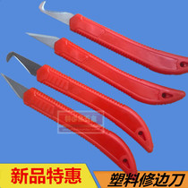 Ruiziying plastic trimming knife plastic glue burr removal knife rubber scraper Flying Knife deburring knife