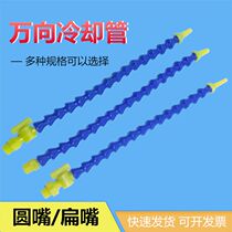 Machine tool cooling pipe universal bamboo pipe plastic fuel injection pipe coolant water injection pipe magnetic seat blow pipe 2 points