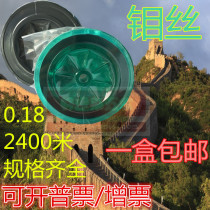 Wire cutting accessories Molybdenum wire 0 18 2400 meters 2000 meters wire cutting Molybdenum wire foot meter Molybdenum wire