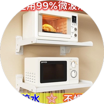 Punch-free kitchen microwave oven rack wall-mounted household oven rack hanging wall storage rack bracket