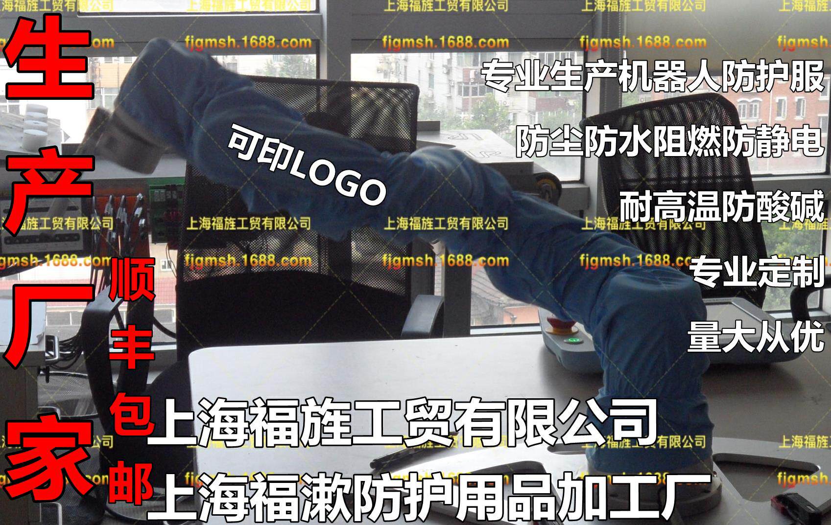 Uao UR3ABB Kawasaki Yaskawa Hirosho robot painting spraying protective clothing dust protective clothing professional waterproof and dustproof