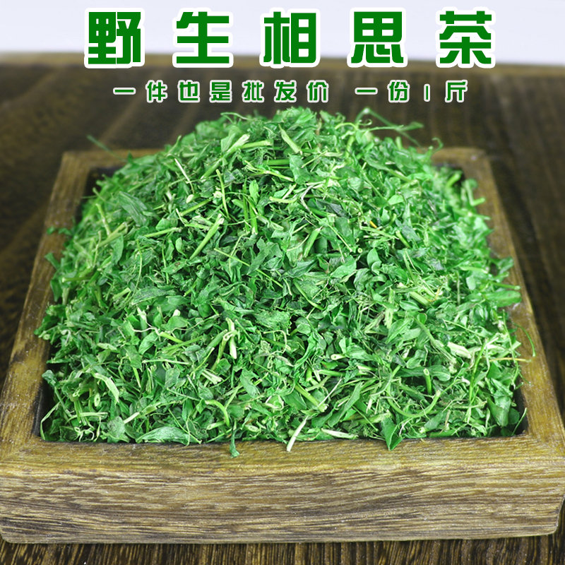 Guangxi Lingshan Authentic Wild Acacia Vine Tea Acacia Tea Sweet and Sweet Tobacco Wine Liver Tea Selenium-Rich Green Tea 0.5kg Pack