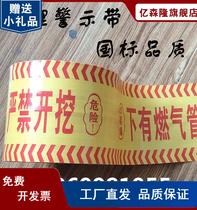 Buried cable warning belt under pe with gas thermal oil pipeline Police cordon can detect metal tracer line