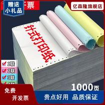 241 computer dot matrix printing paper three-part two-part two-part three-part two-part four-part and five-part pound order shipping list