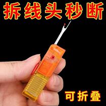 Seam remover folding thread picker portable seam remover clothing and label removal artifact seam removal buttonhole cutting tool