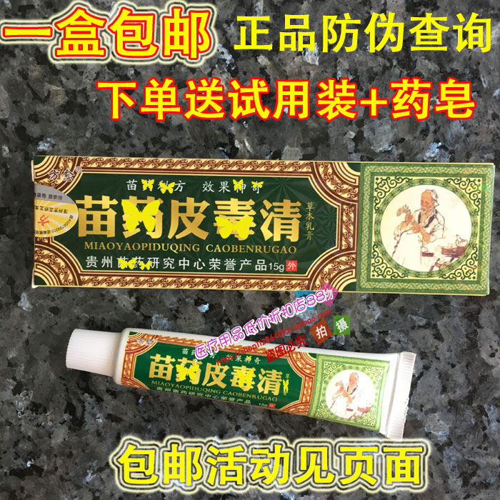 Paste Antibacterial Antibacterial Agent for the curing drug corticosis herbicide