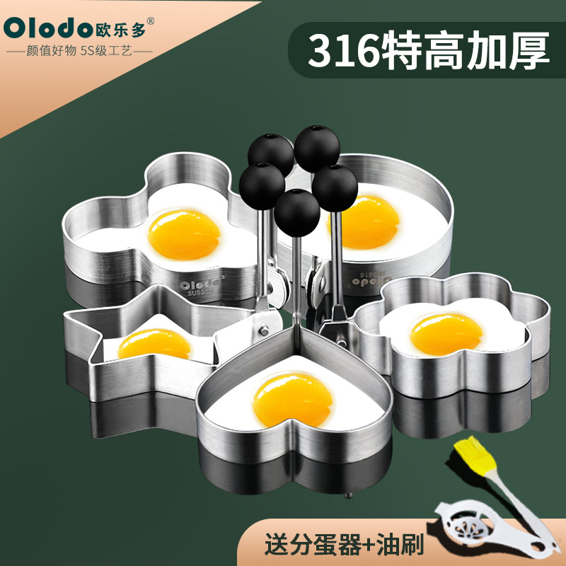 Oraldo omelette mold 316 stainless steel 18 10 love egg mold poached egg heart-shaped omelet model