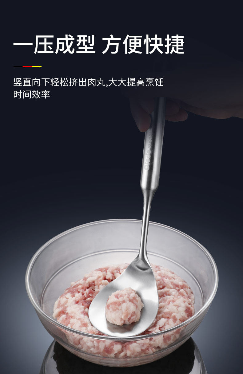 肉丸勺1_07.jpg