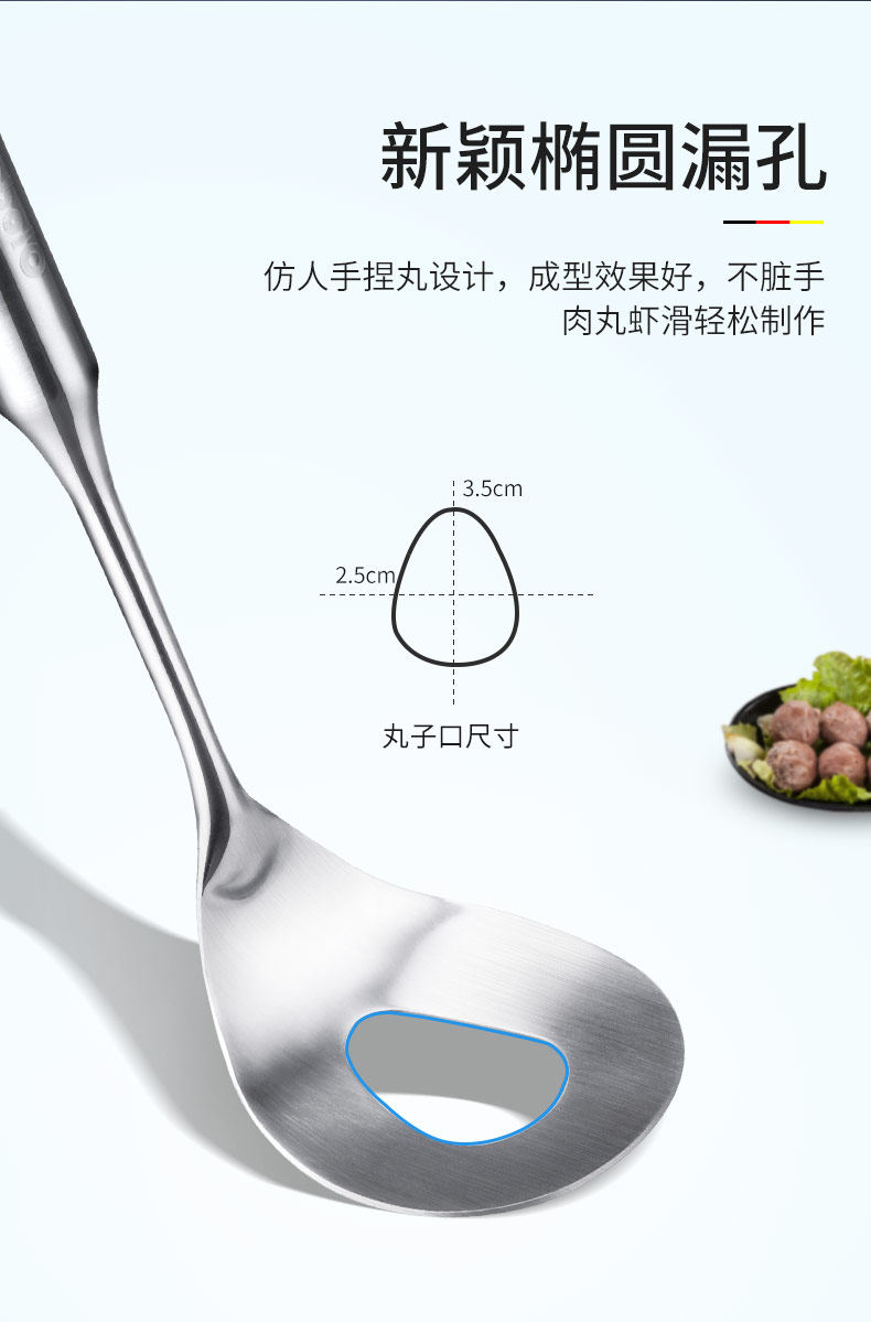 肉丸勺1_04.jpg